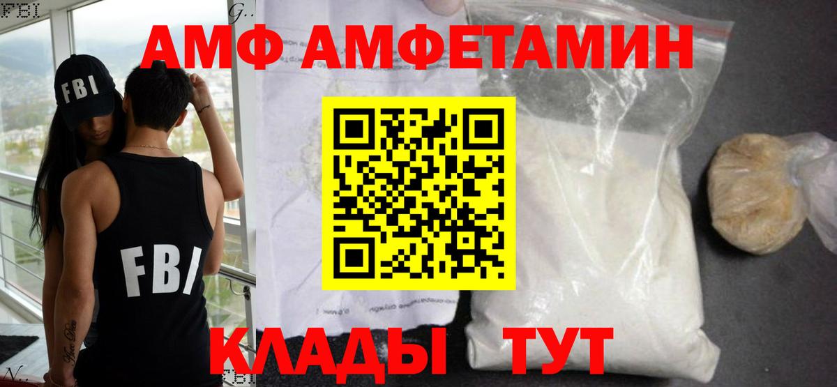 АМФ Розовый  Amphetamine  Знаменск  Вход с VPN  АМФЕТАМИН 