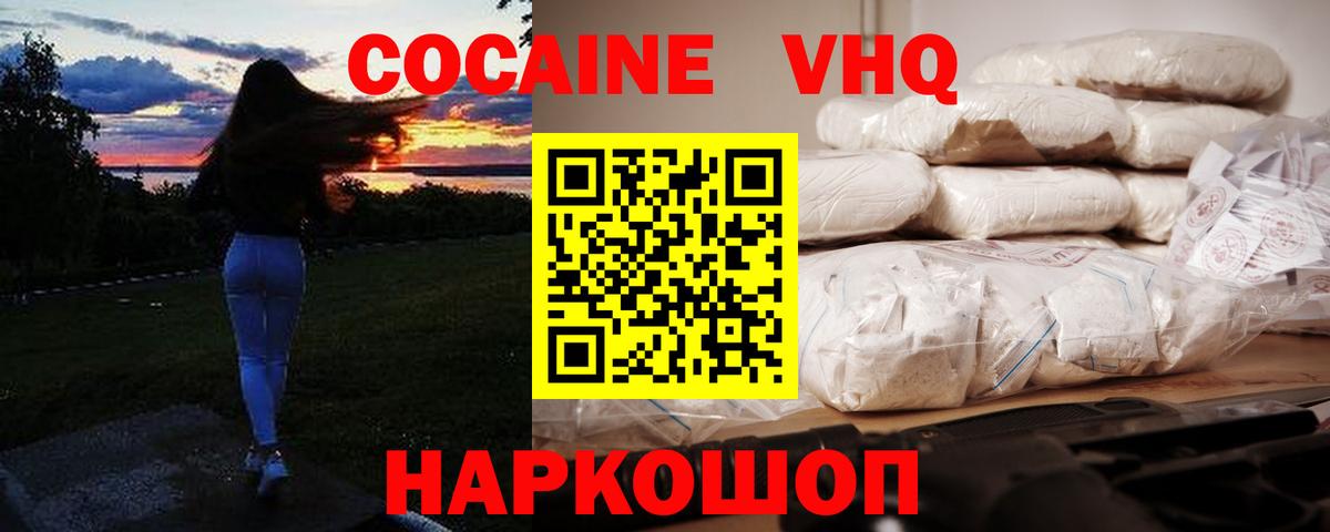 КОКАИН FishScale Знаменск