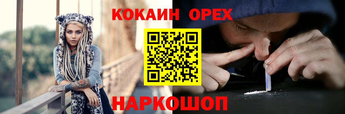 Кокаин Эквадор  Вход с VPN  Знаменск  COCAIN VHQ 