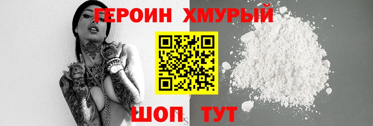 Знаменск  ГЕРОИН гречка  Вход с VPN 