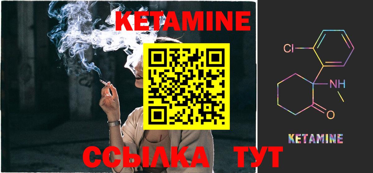 Кетамин ketamine  kraken зеркало  Знаменск  Вход с VPN  Кетамин VHQ 