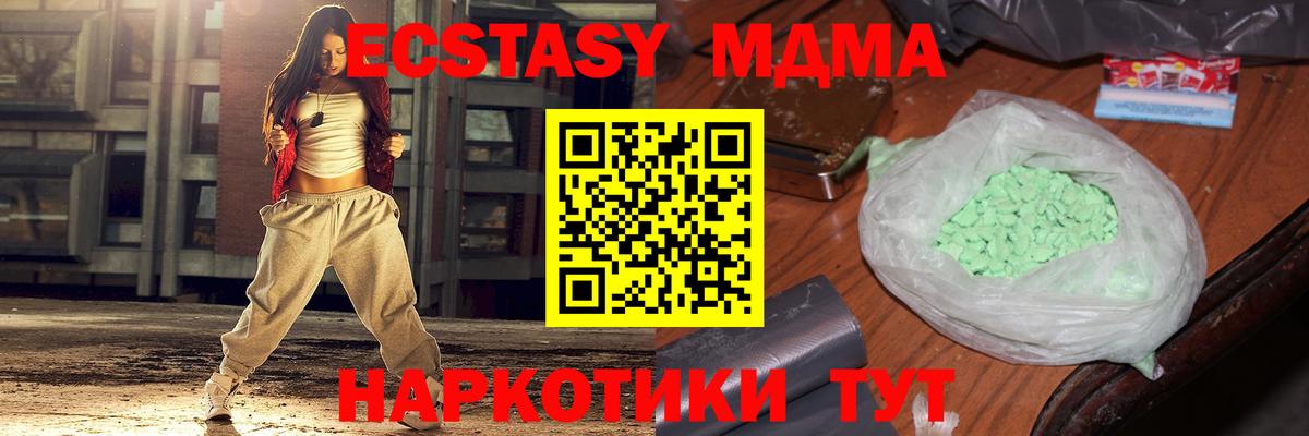 MDMA кристаллы  Вход с VPN  Знаменск  МДМА молли 