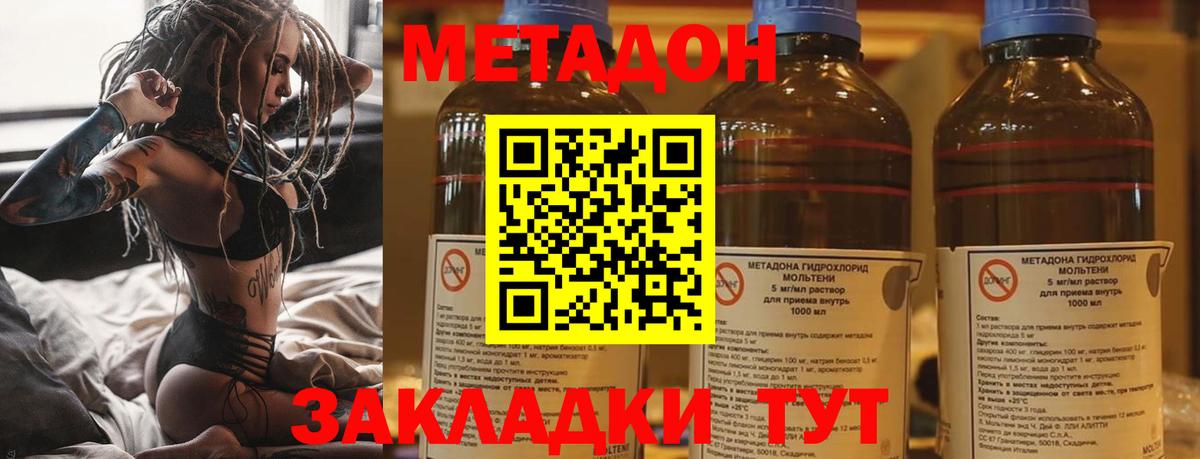 МЕТАДОН VHQ  МЕТАДОН белоснежный  Знаменск  Вход с VPN 