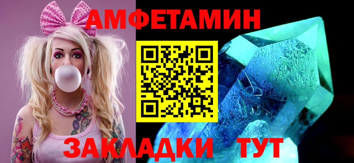 МЕТАМФЕТАМИН кристалл Знаменск