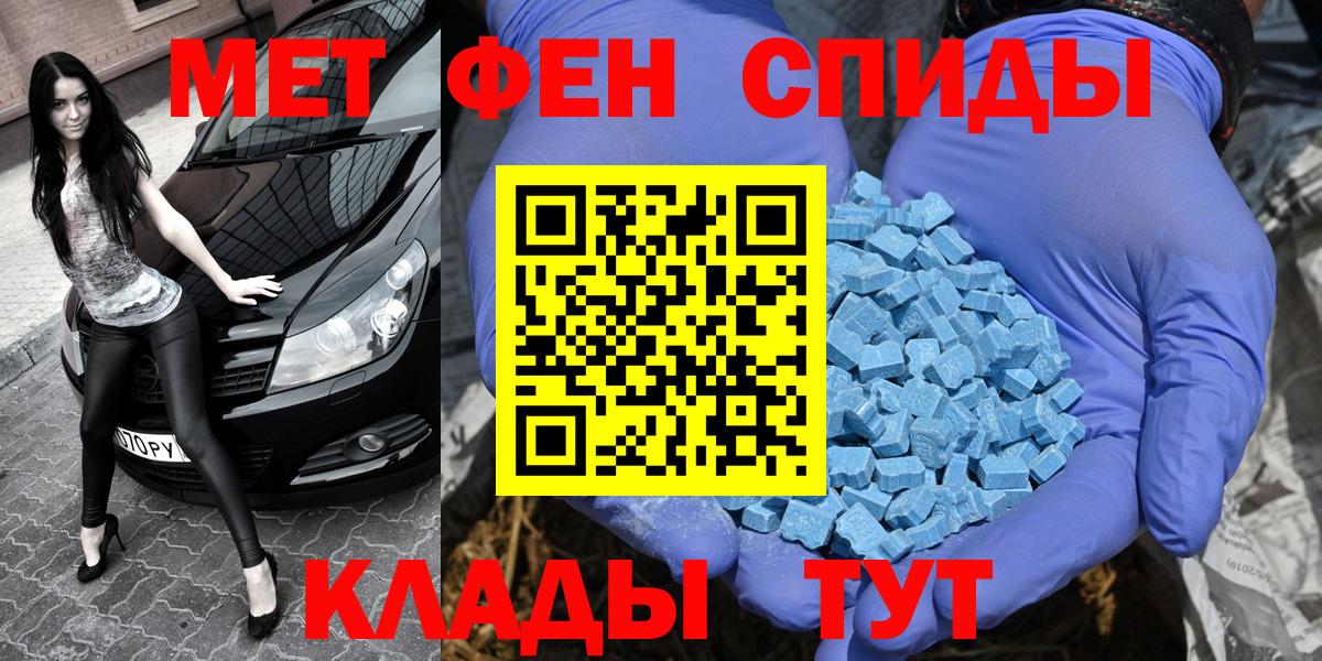 Знаменск  Метамфетамин винт  МЕТАМФЕТАМИН  Вход с VPN 